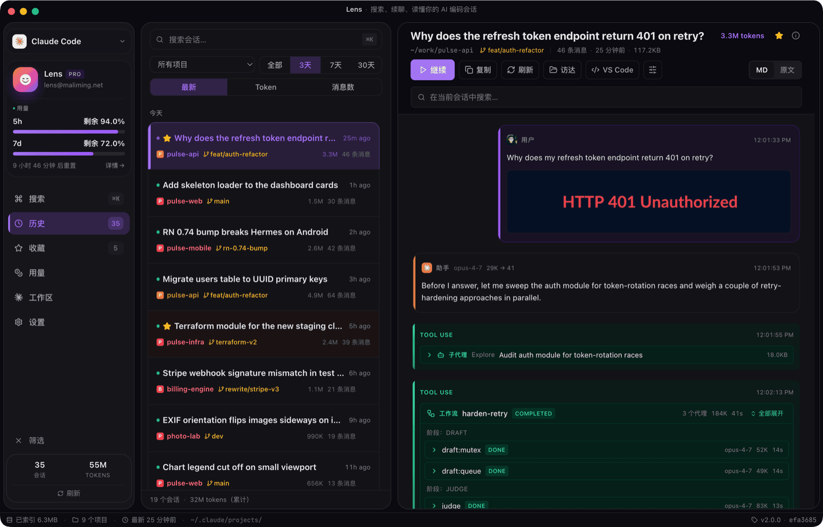 Lens in dark theme